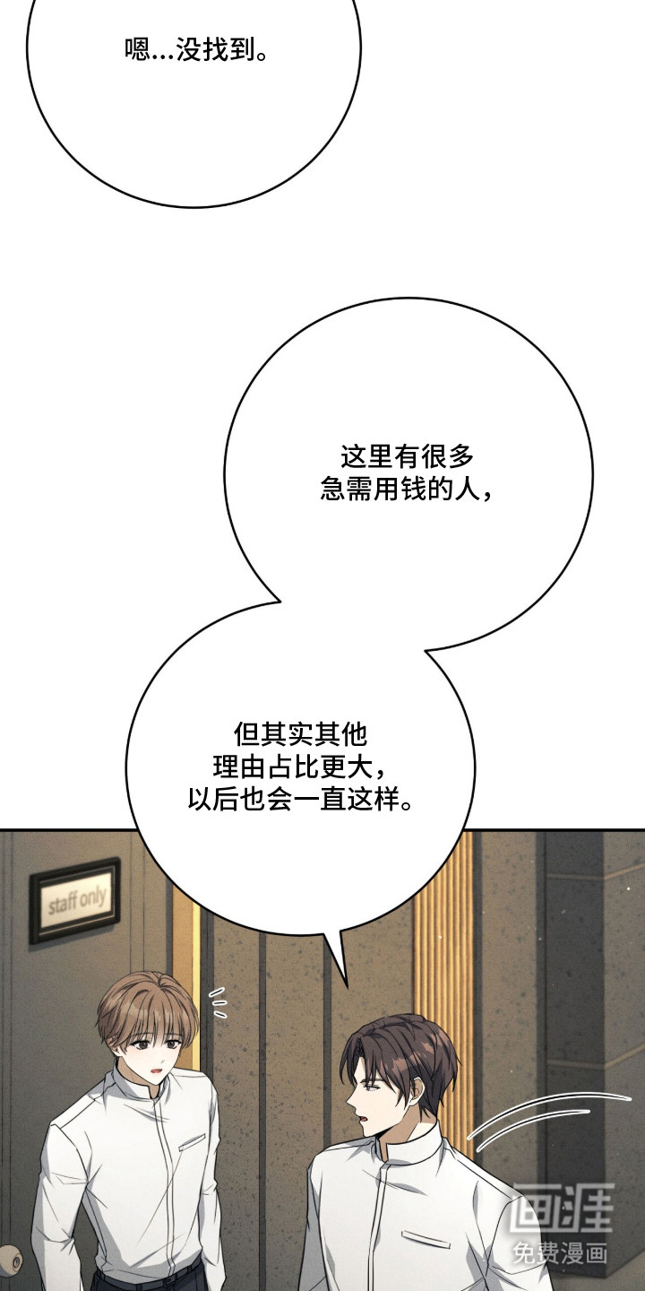ABO标记法则漫画-图6