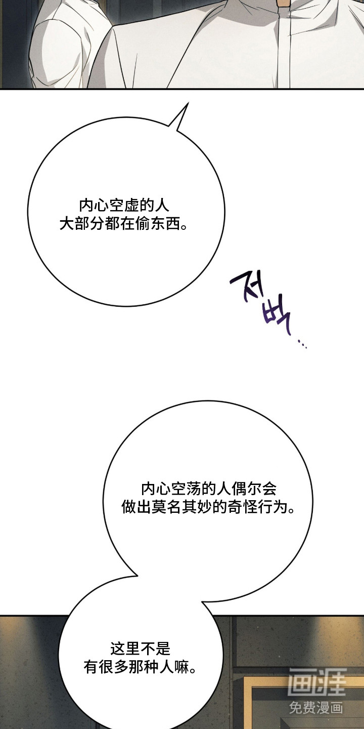ABO标记法则漫画-图8