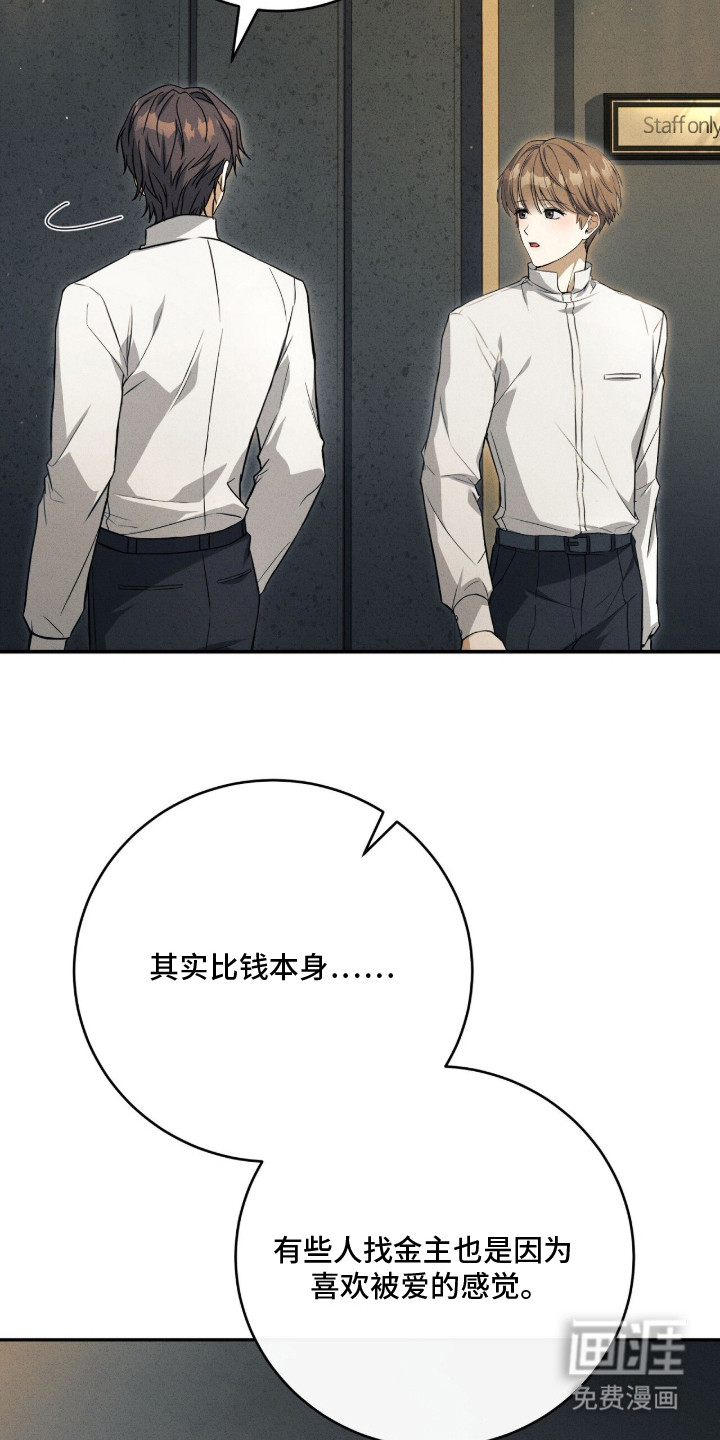 ABO标记法则漫画-图9