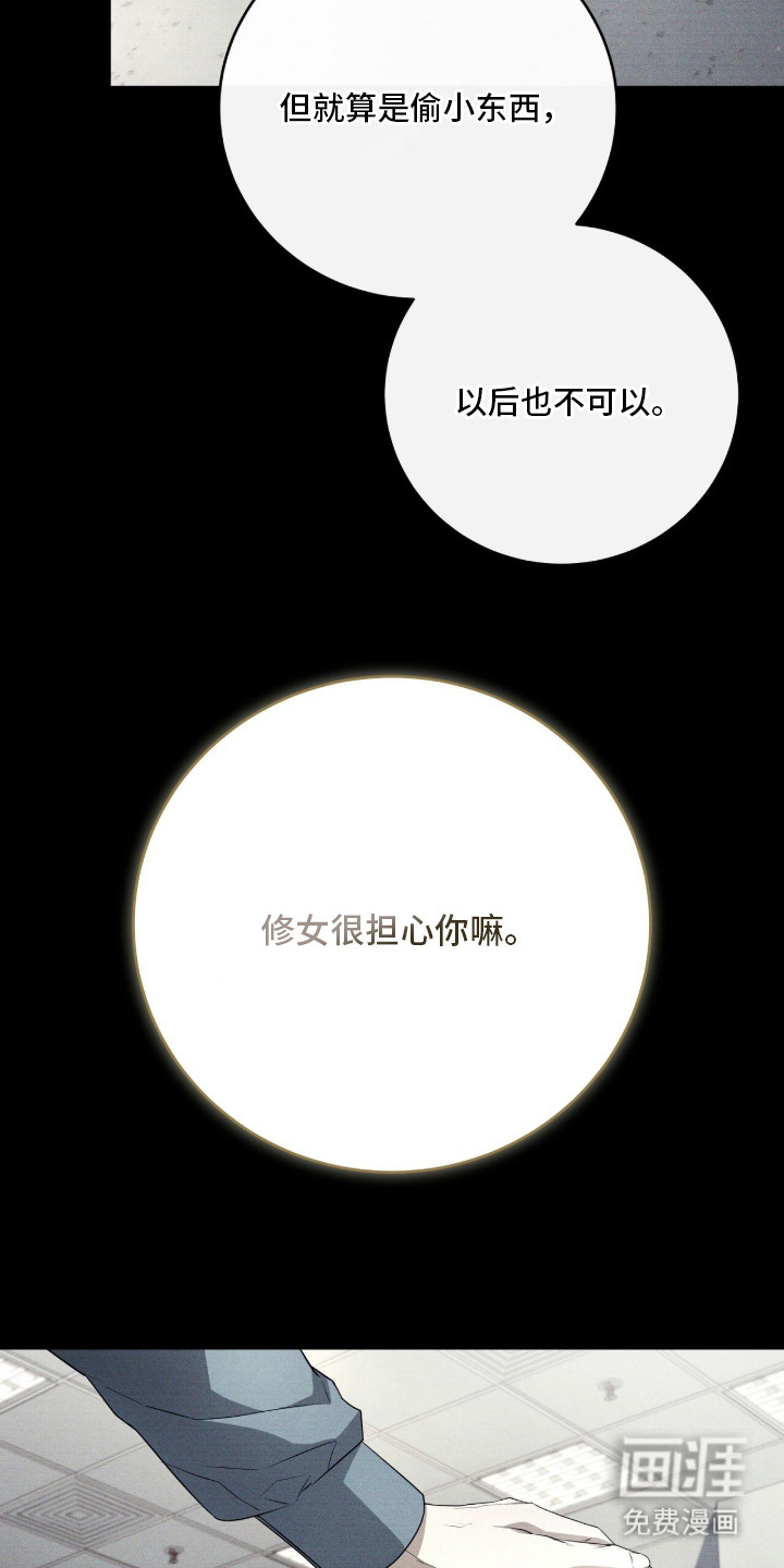 ABO标记法则漫画-图14