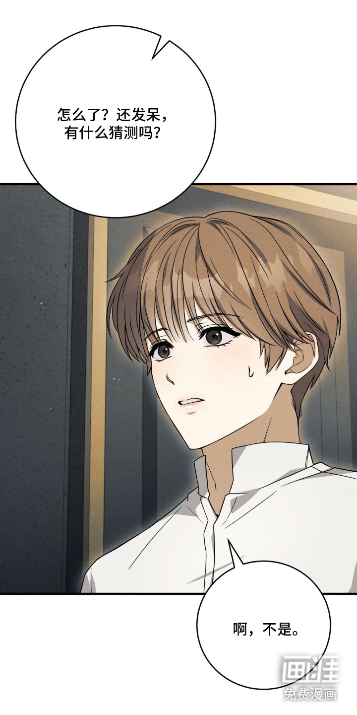 ABO标记法则漫画-图16