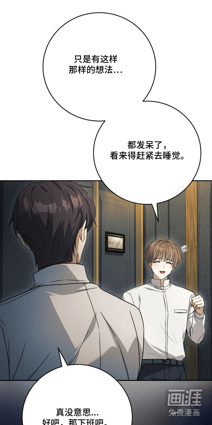 ABO标记法则漫画-图17