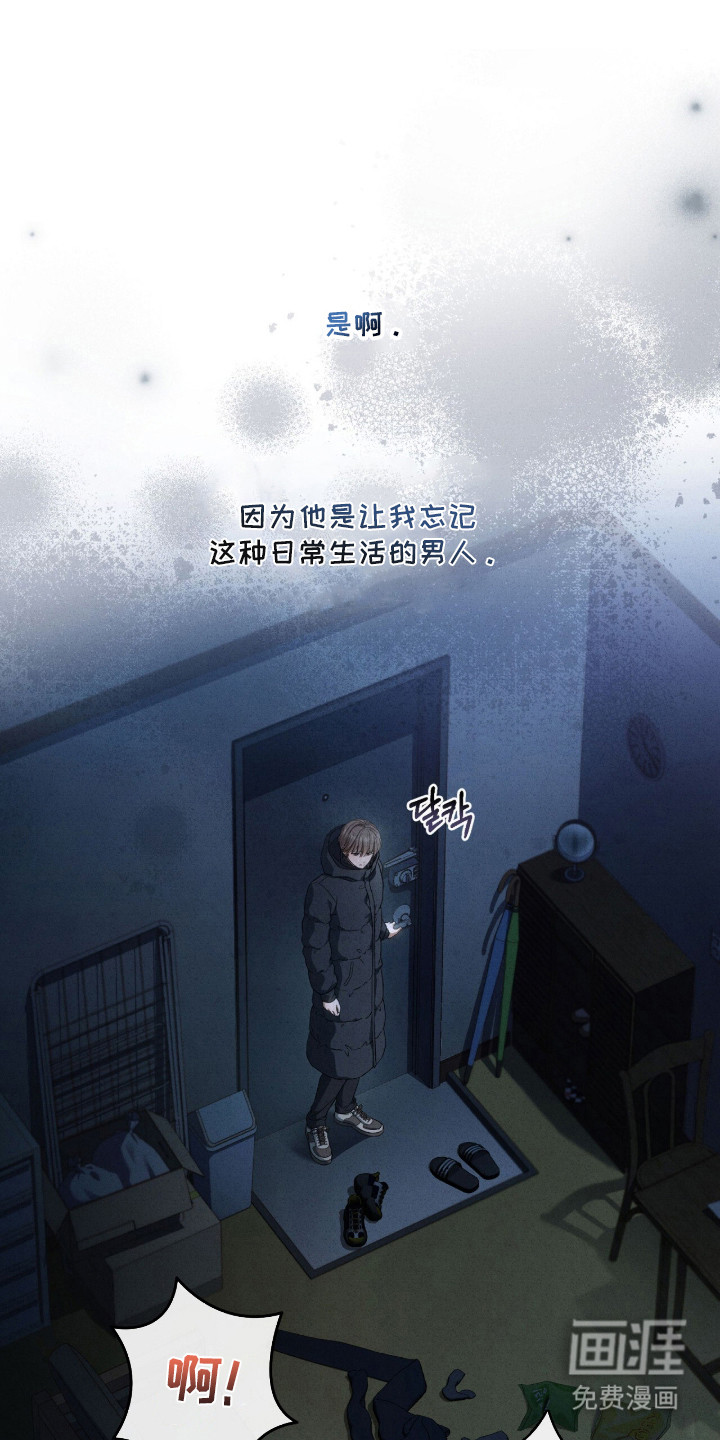 ABO标记法则第7话第1页