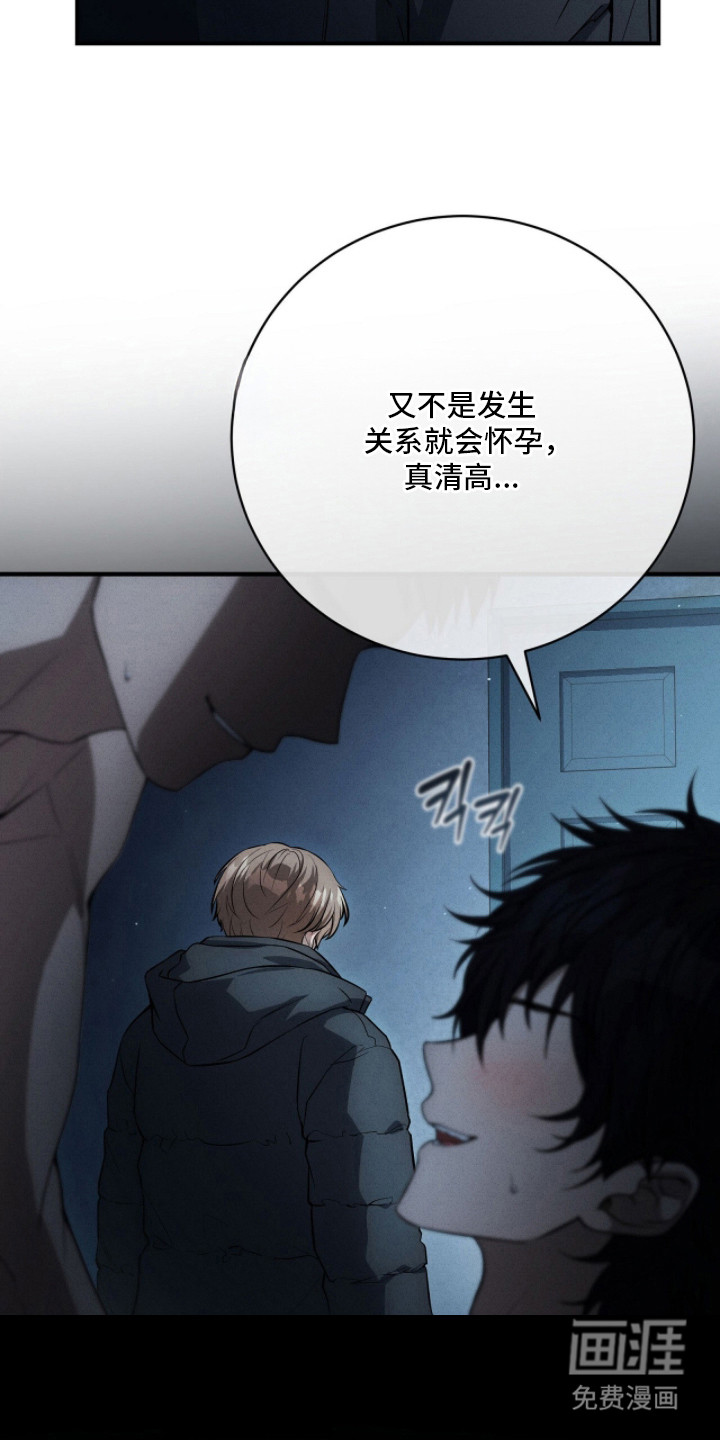 ABO标记法则漫画-图8