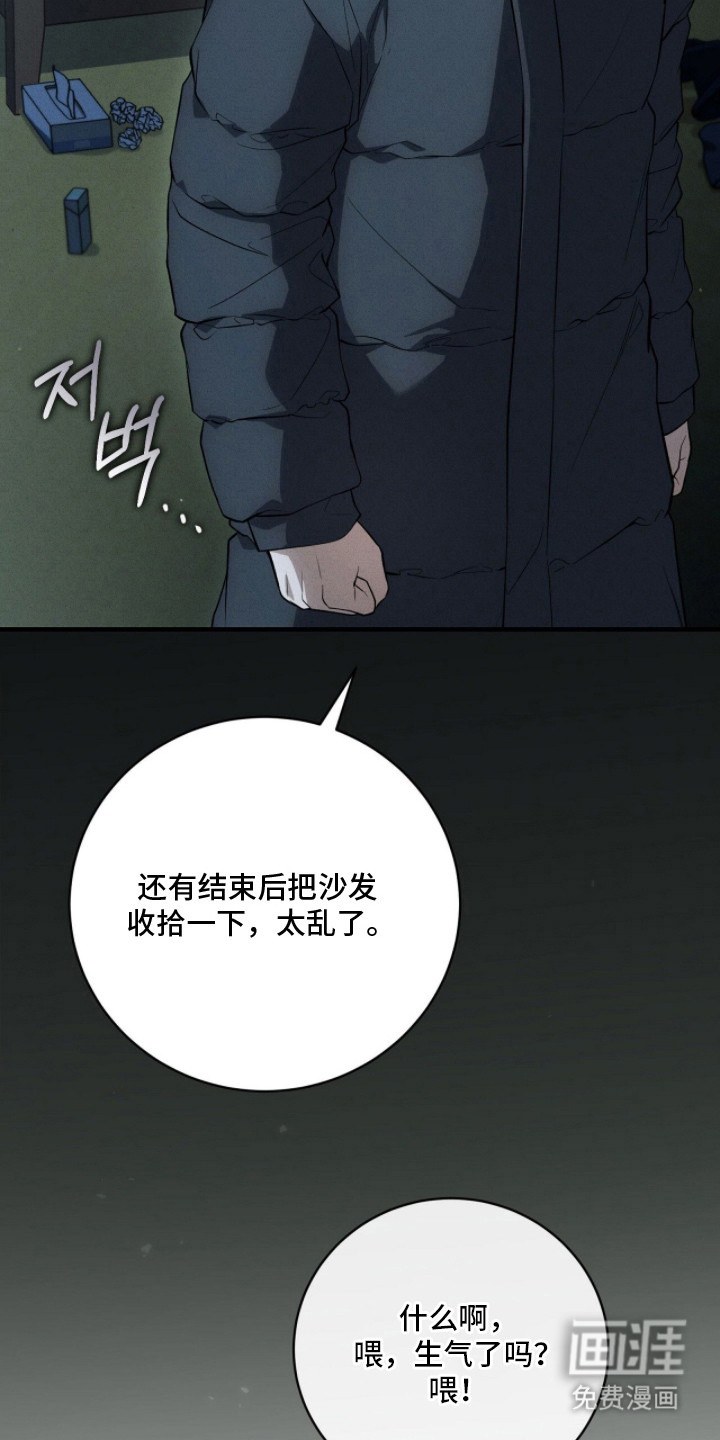 ABO标记法则漫画-图10