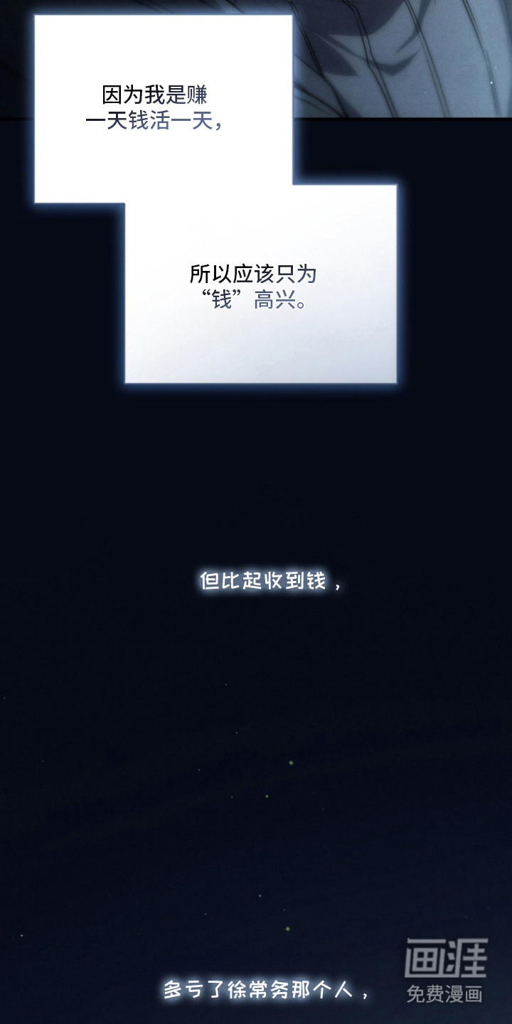 ABO标记法则漫画-图19