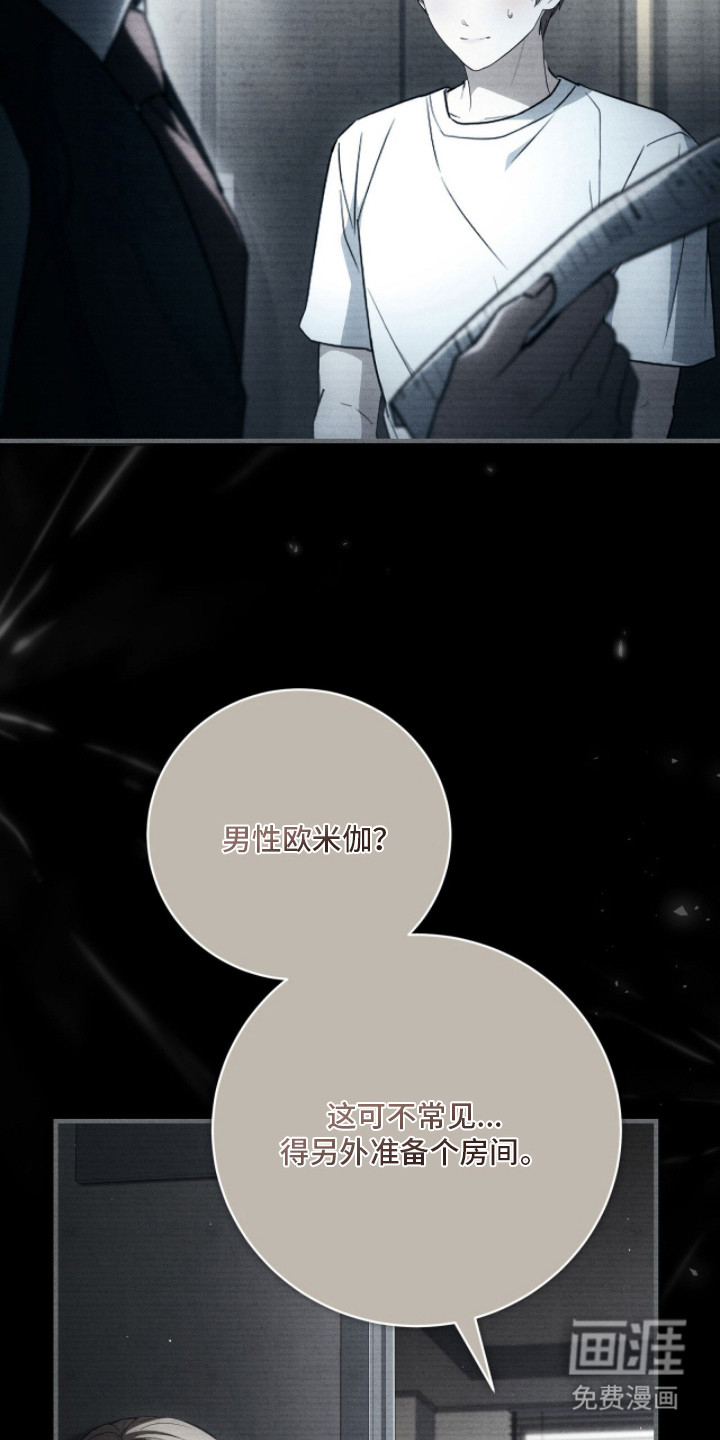 ABO标记法则漫画-图23