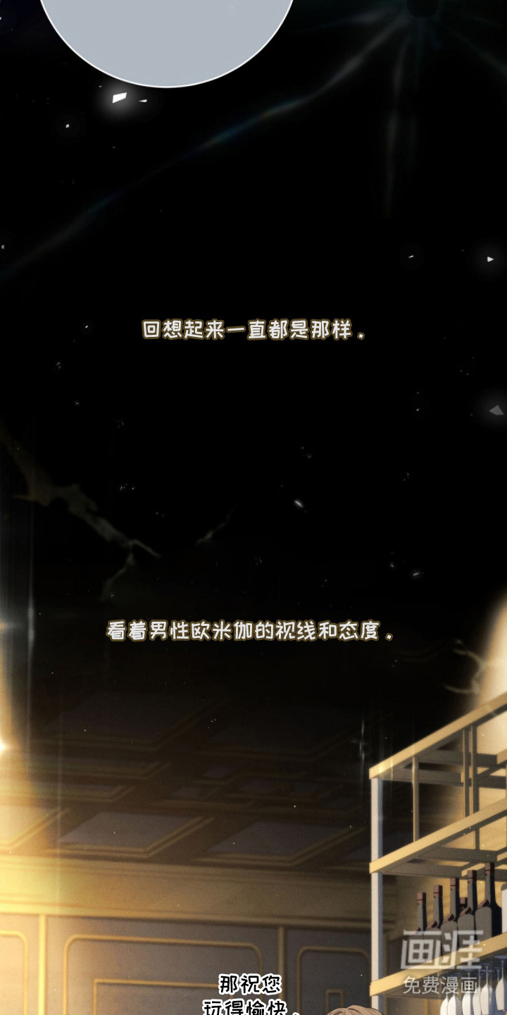 ABO标记法则漫画-图27