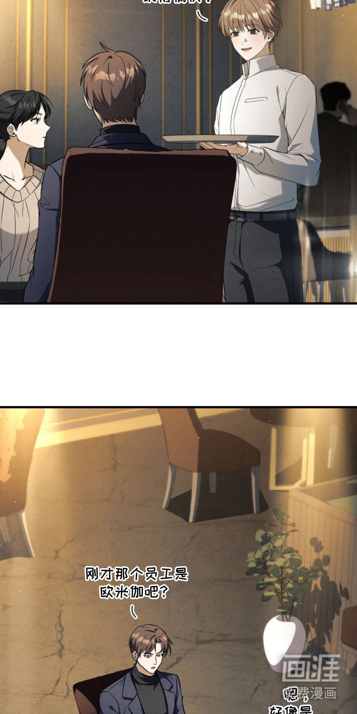 ABO标记法则漫画-图28