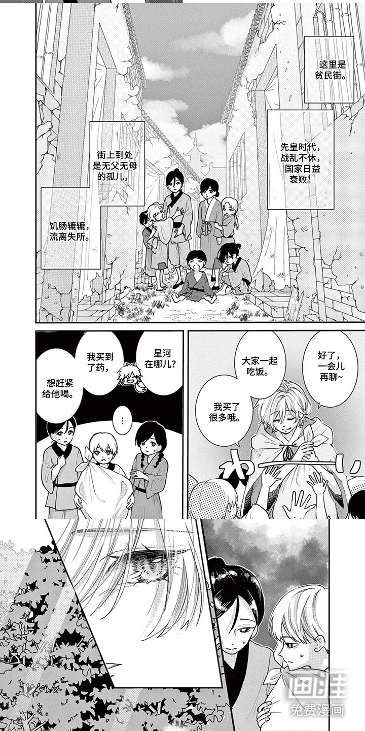 暴君与幸运女神漫画-图4