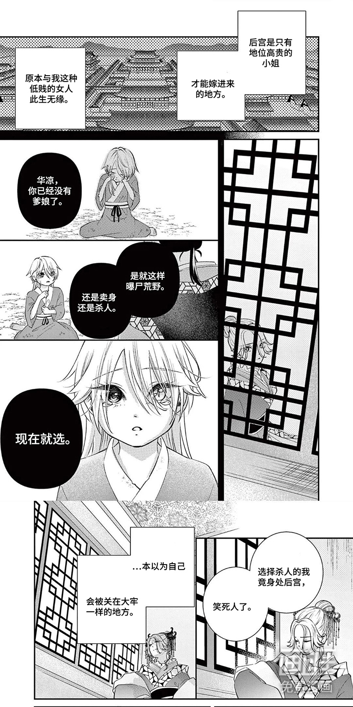 暴君与幸运女神第10话第1页