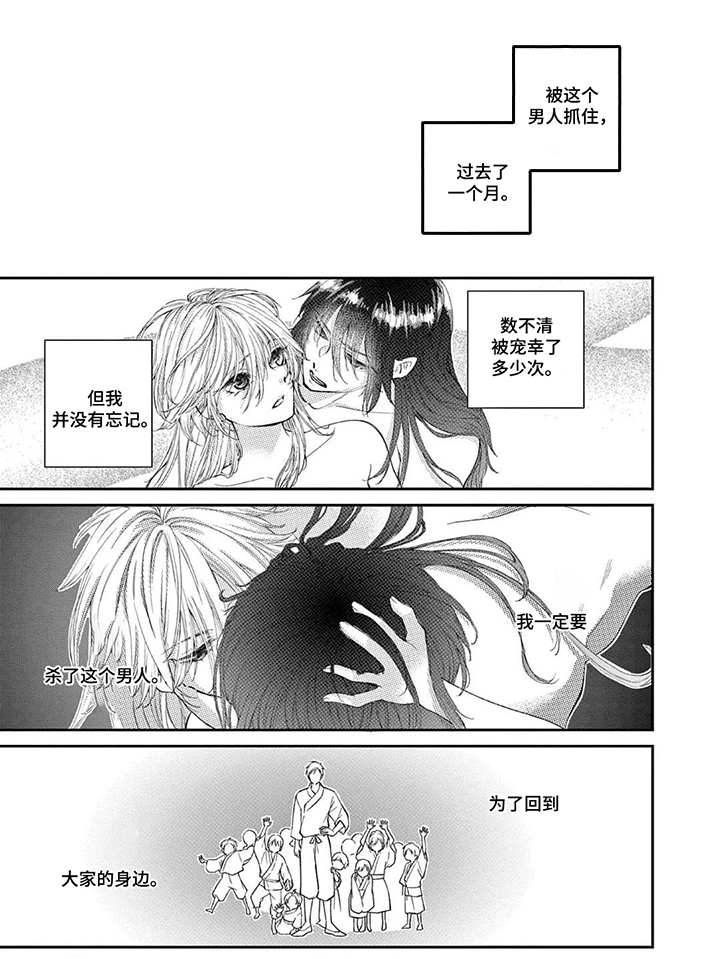 暴君与幸运女神漫画-图6