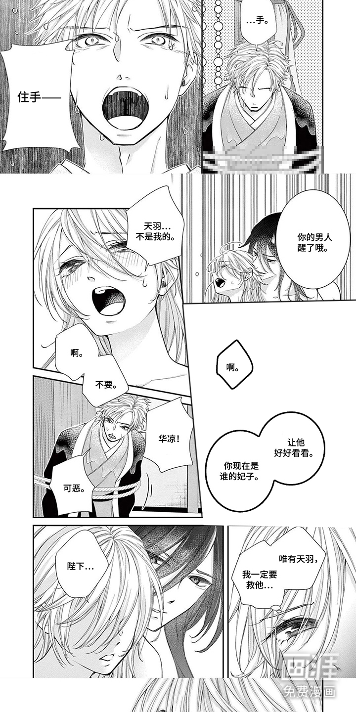 暴君与幸运女神漫画-图4