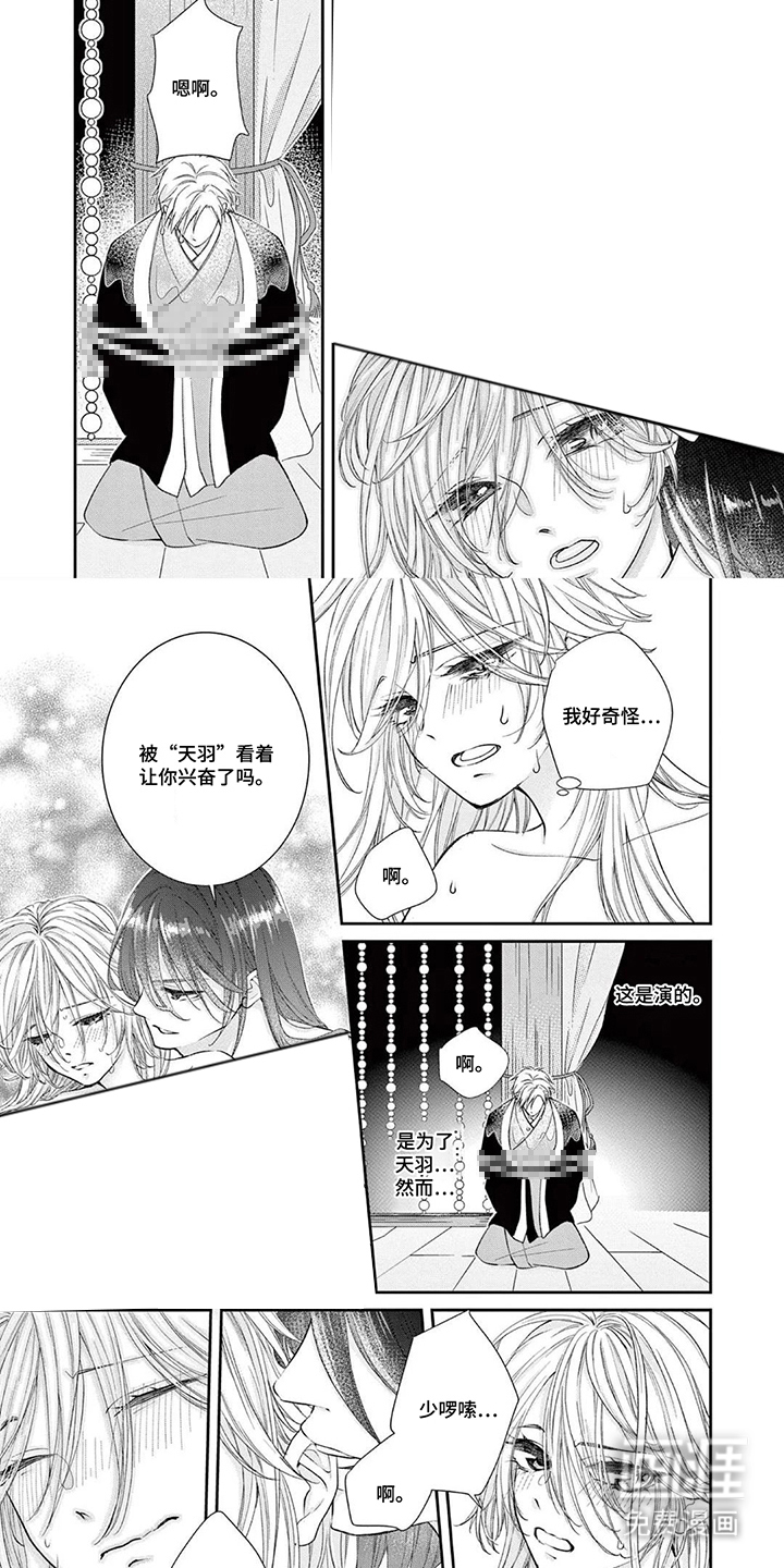 暴君与幸运女神漫画-图6