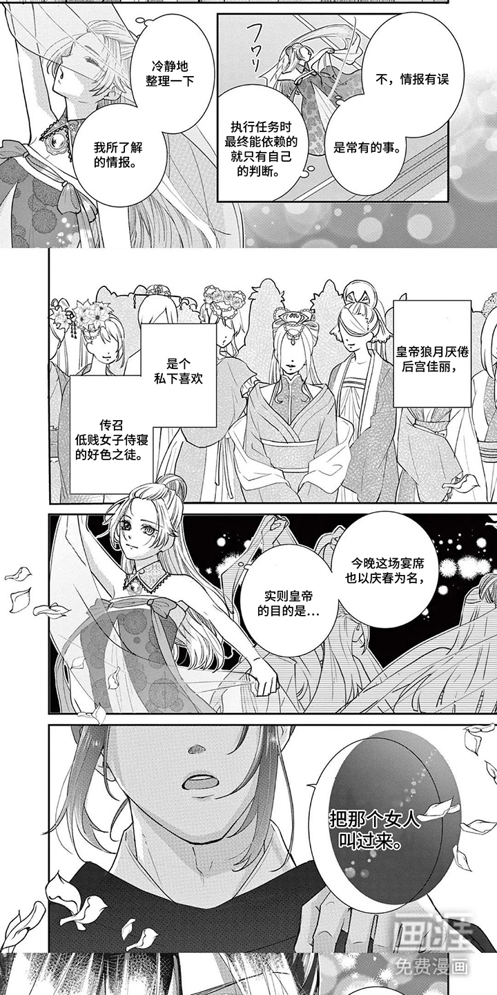 暴君与幸运女神漫画-图4