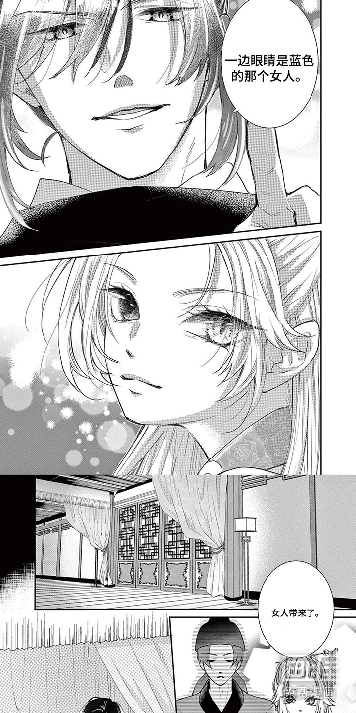 暴君与幸运女神漫画-图5