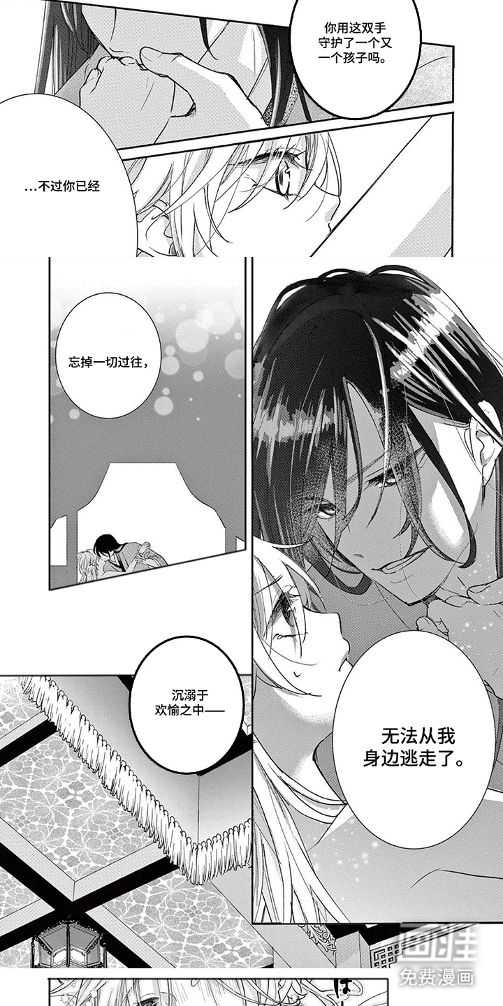 暴君与幸运女神漫画-图4