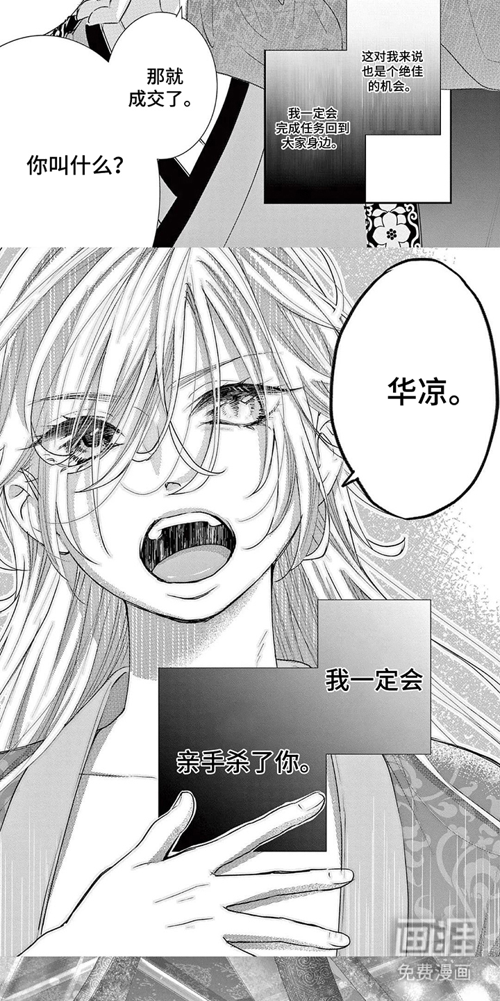 暴君与幸运女神漫画-图4