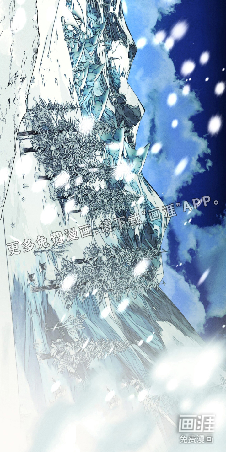 冰封的王嫁第1话图