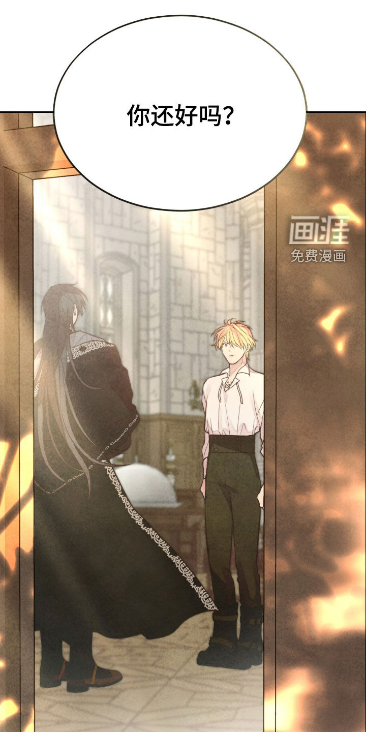 冰封的王嫁第21话图