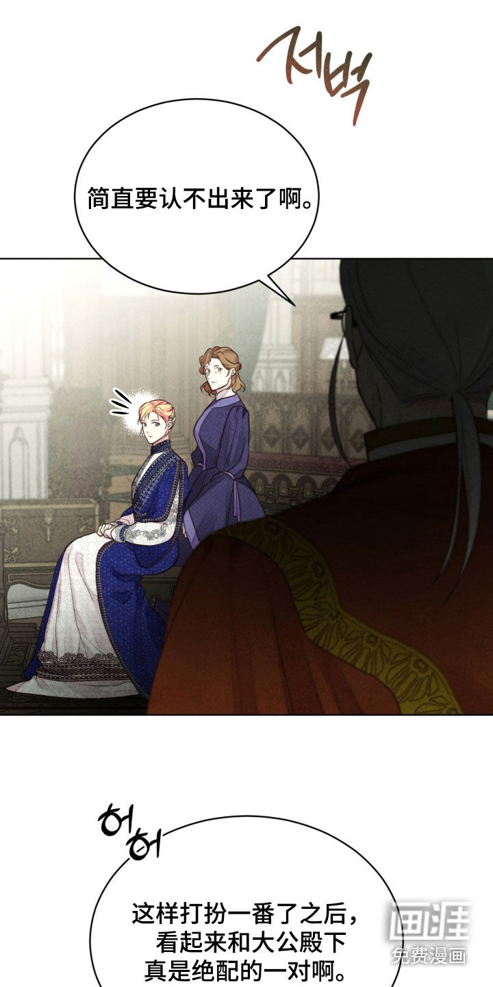 冰封的王嫁第22话图