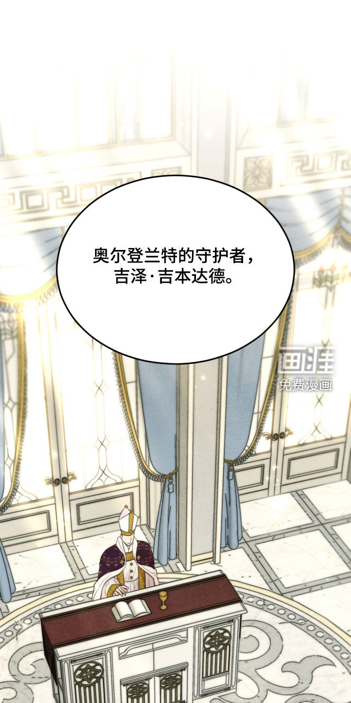 冰封的王嫁第23话图