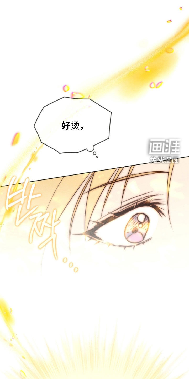 冰封的王嫁第24话图