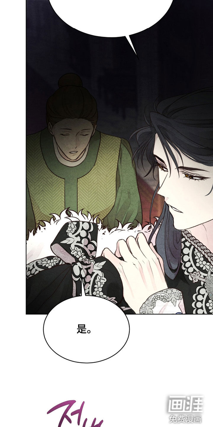 冰封的王嫁漫画-图4