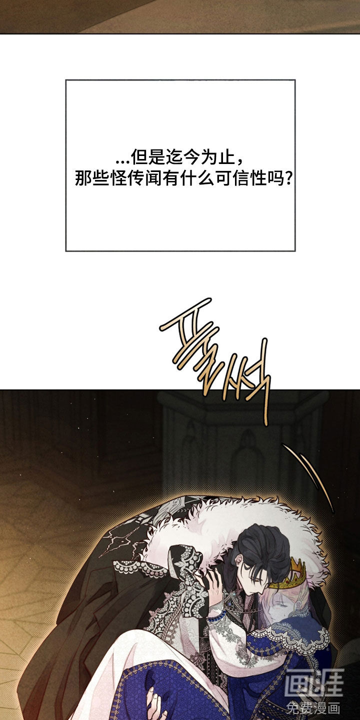 冰封的王嫁漫画-图6