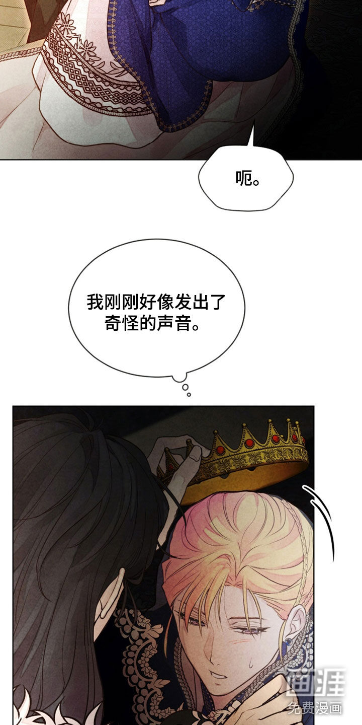 冰封的王嫁漫画-图7