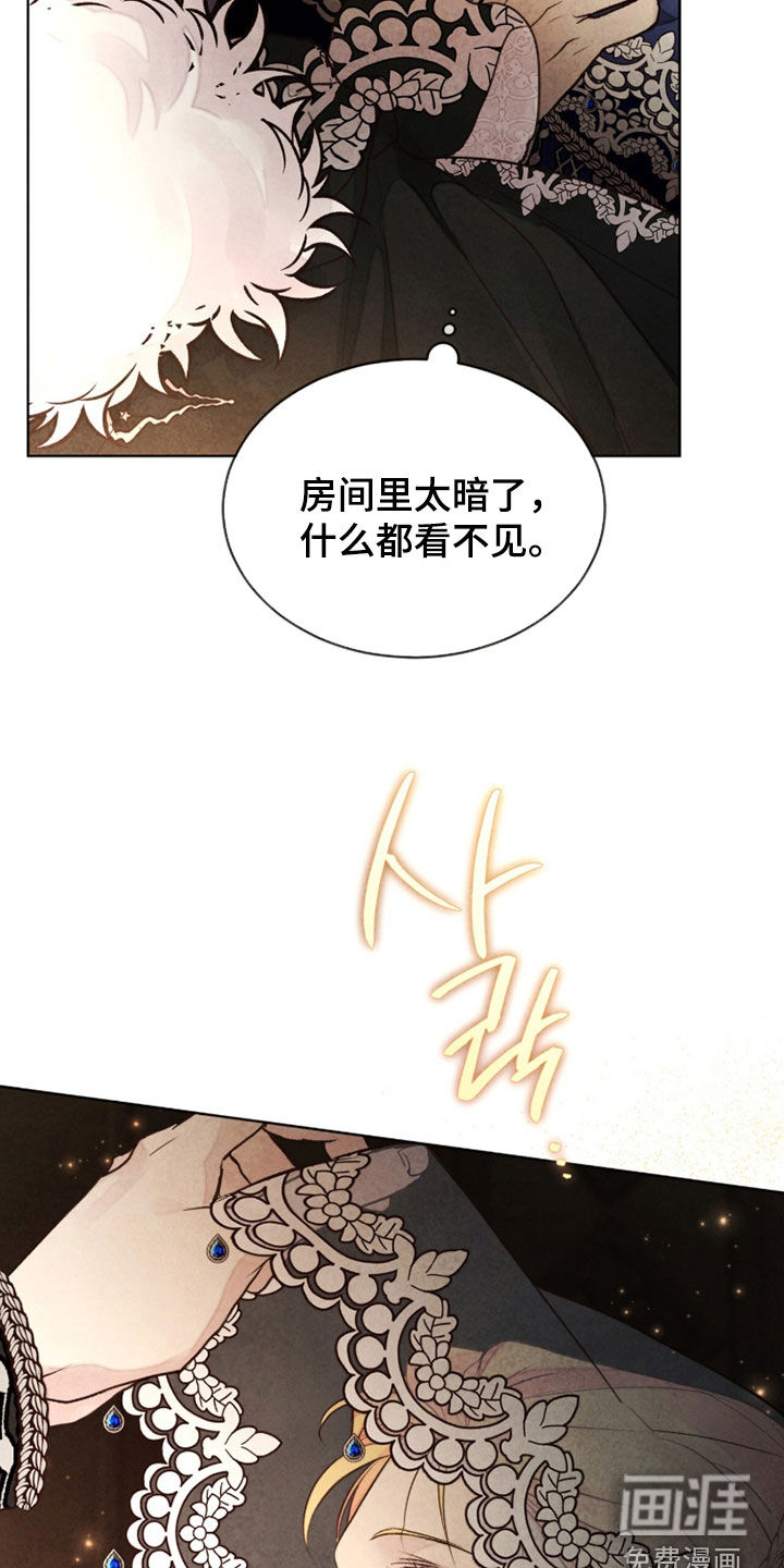 冰封的王嫁漫画-图8