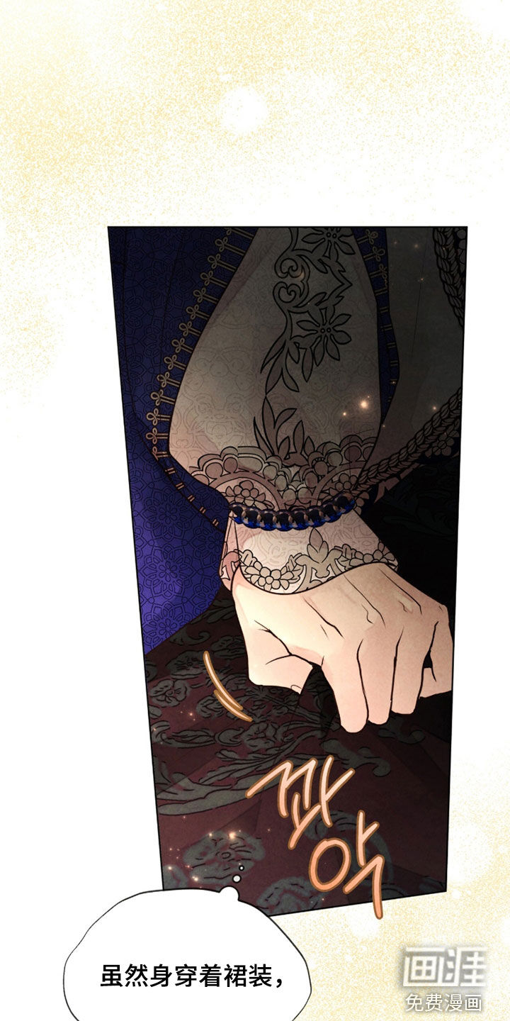 冰封的王嫁漫画-图11