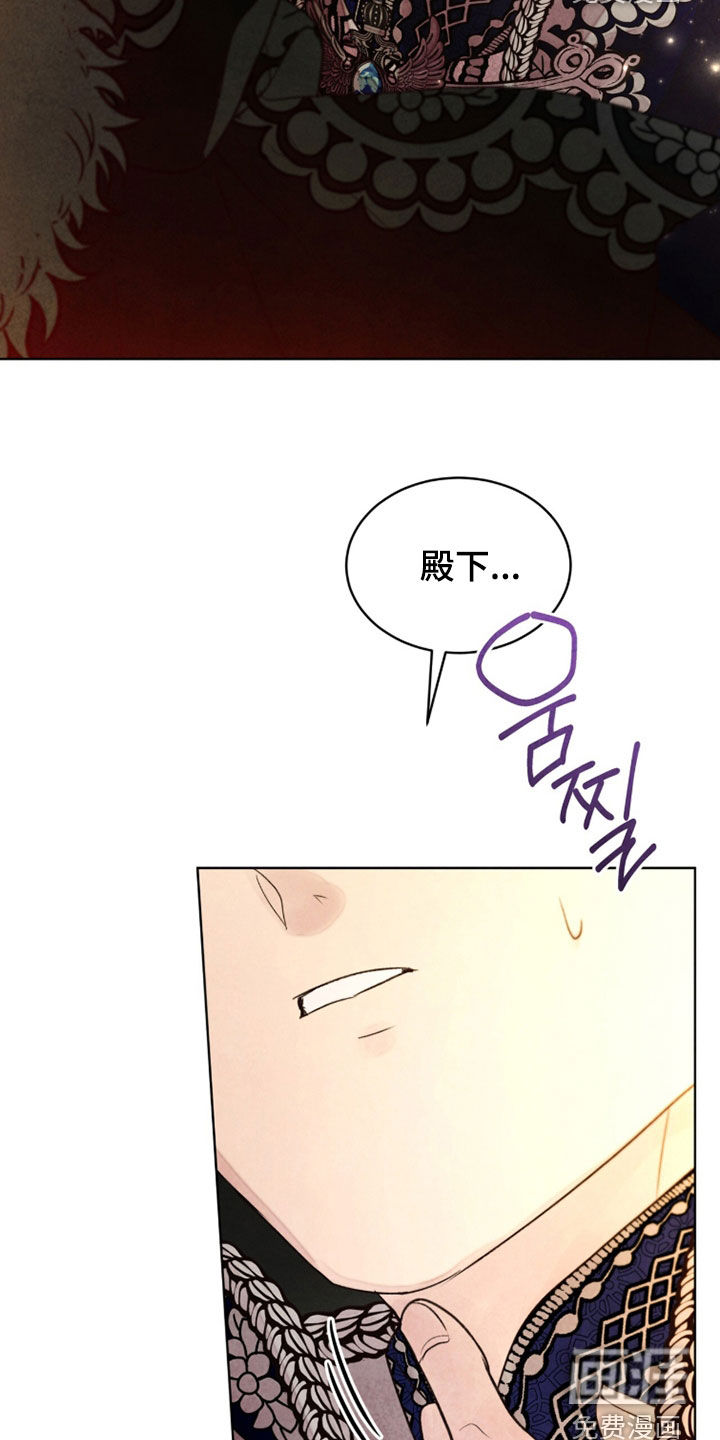 冰封的王嫁漫画-图14