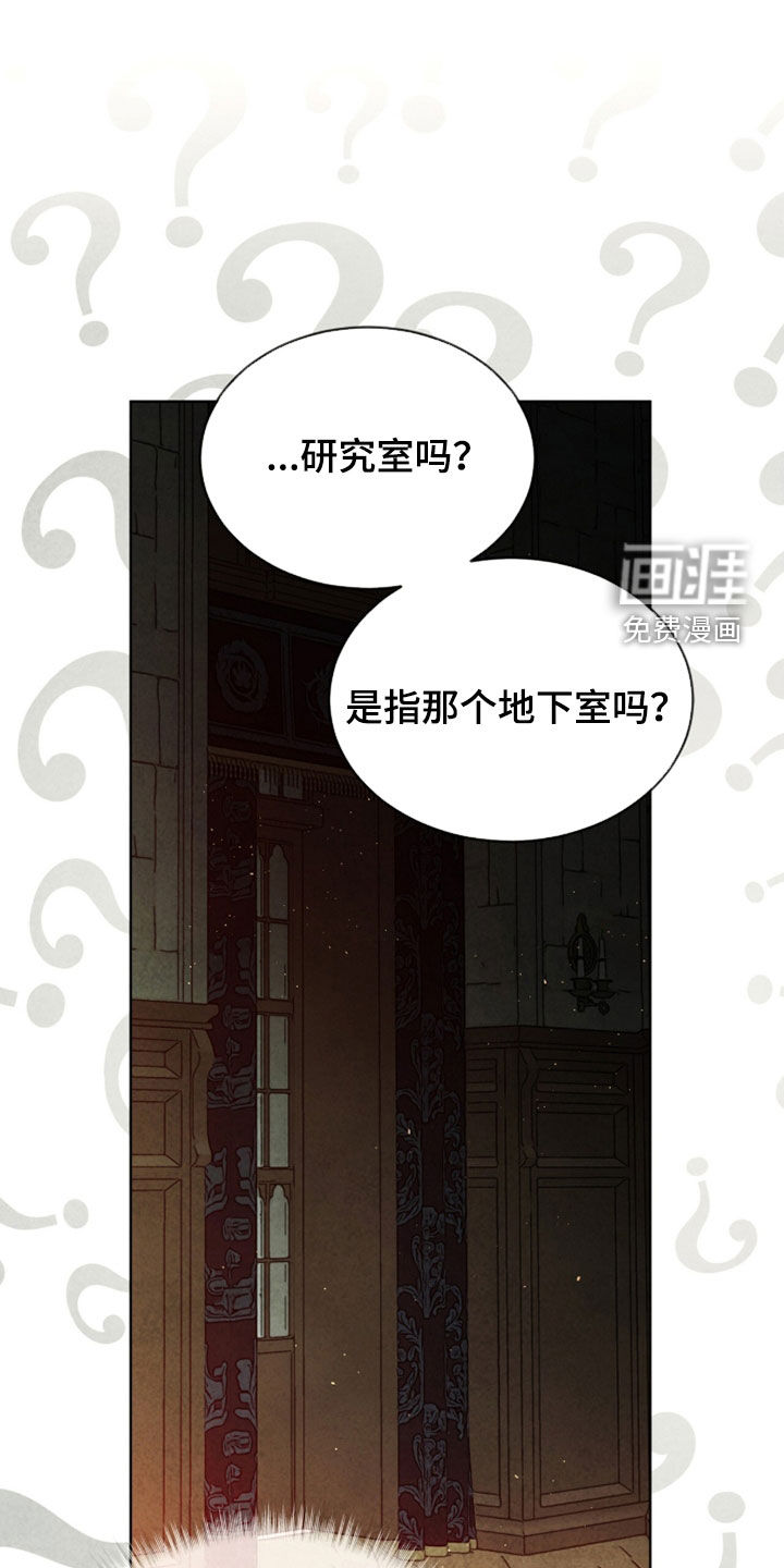 冰封的王嫁漫画-图18