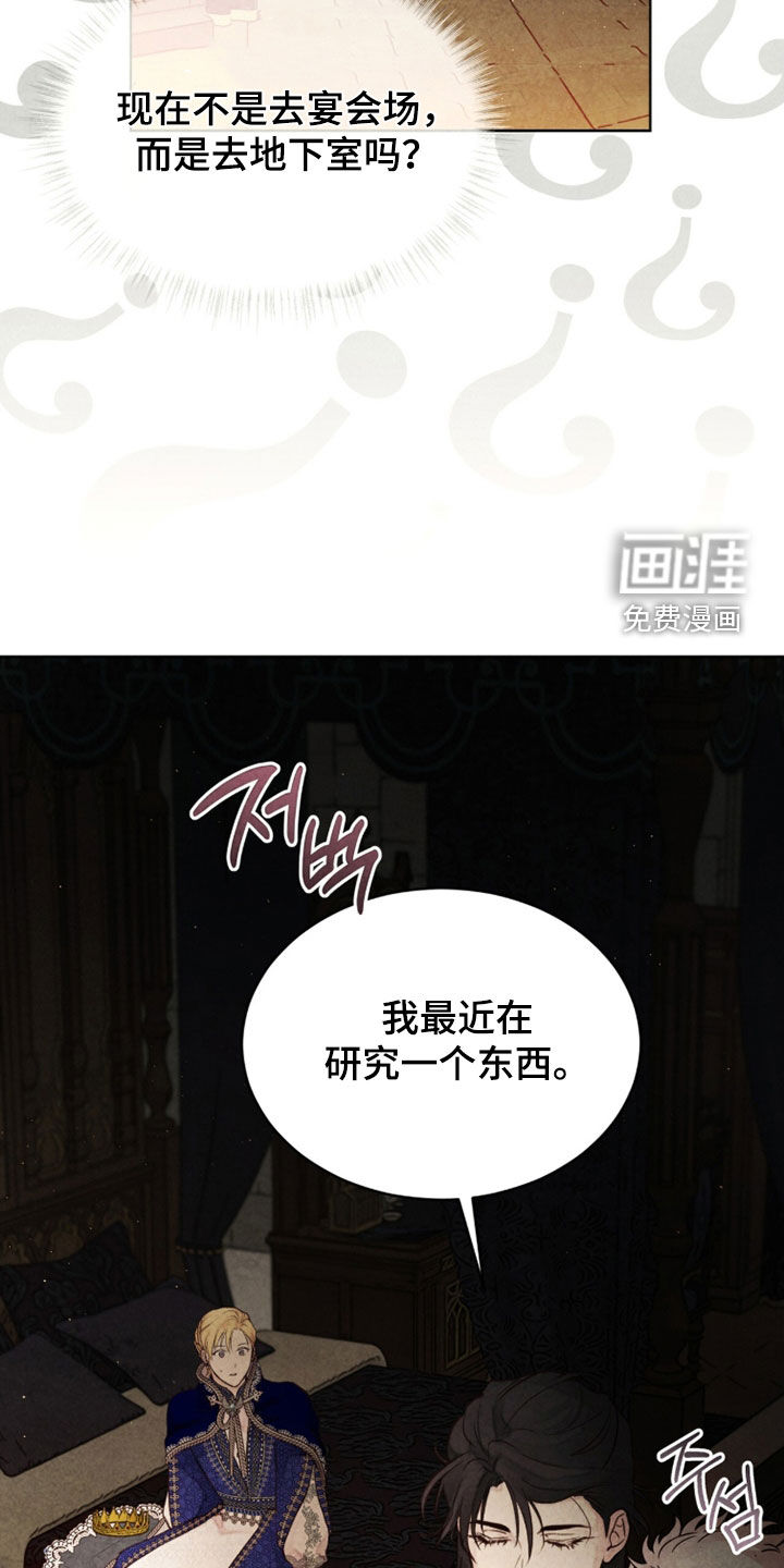 冰封的王嫁漫画-图19