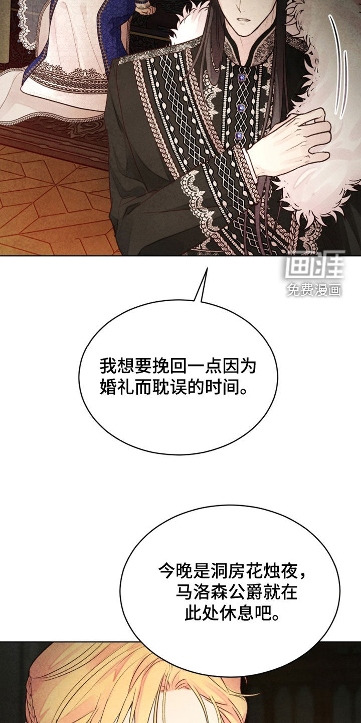 冰封的王嫁漫画-图20