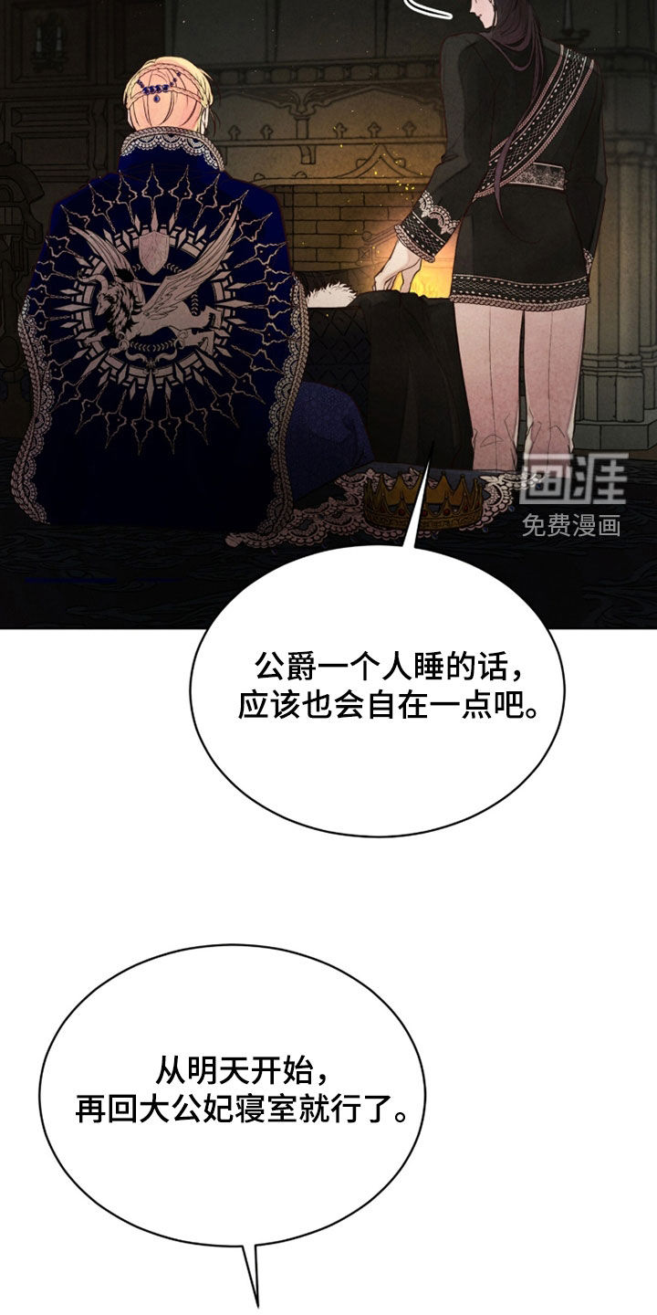 冰封的王嫁漫画-图22