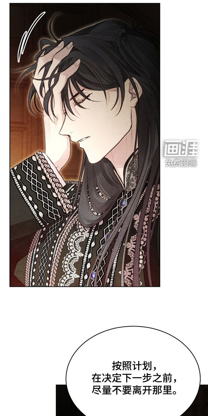 冰封的王嫁漫画-图23