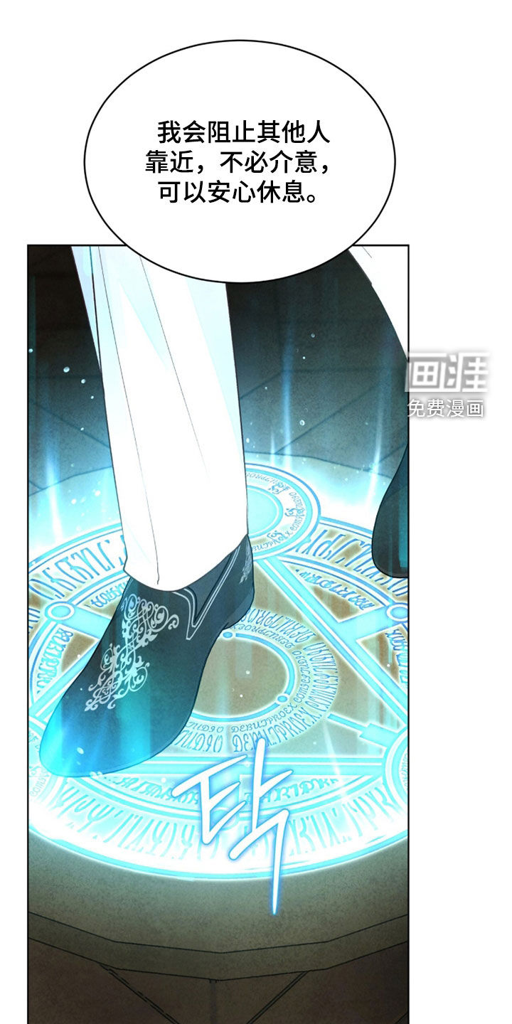 冰封的王嫁漫画-图25