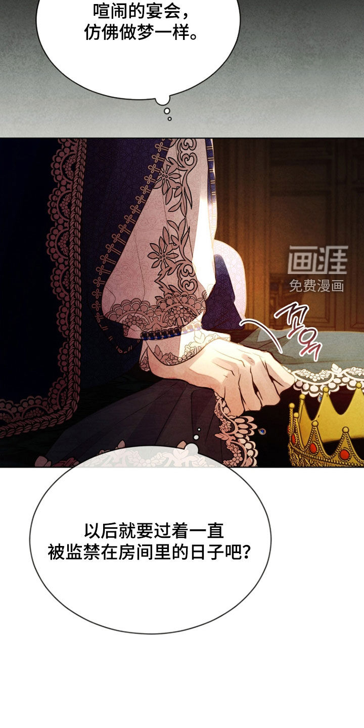 冰封的王嫁漫画-图30