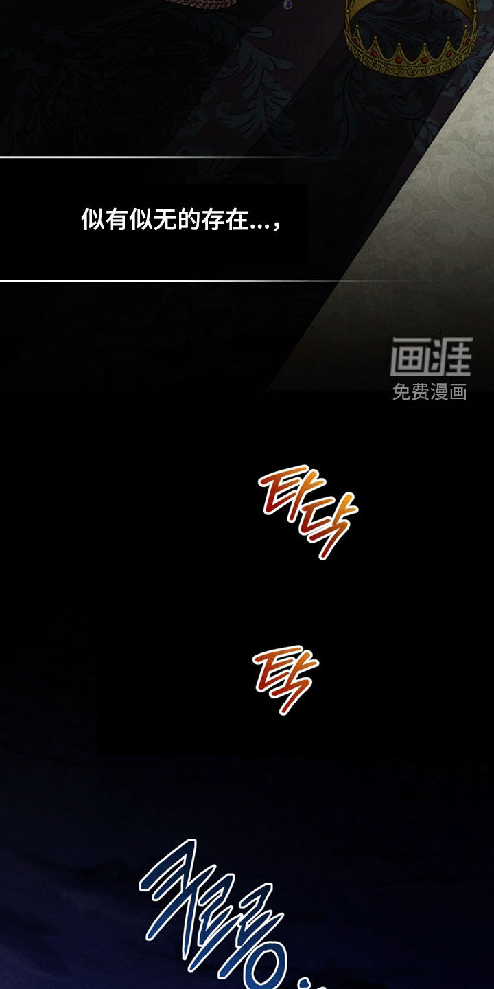 冰封的王嫁漫画-图32
