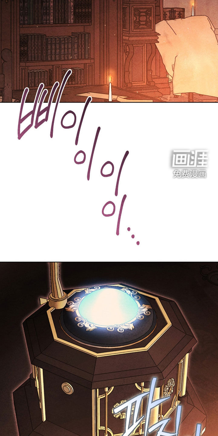 冰封的王嫁漫画-图34