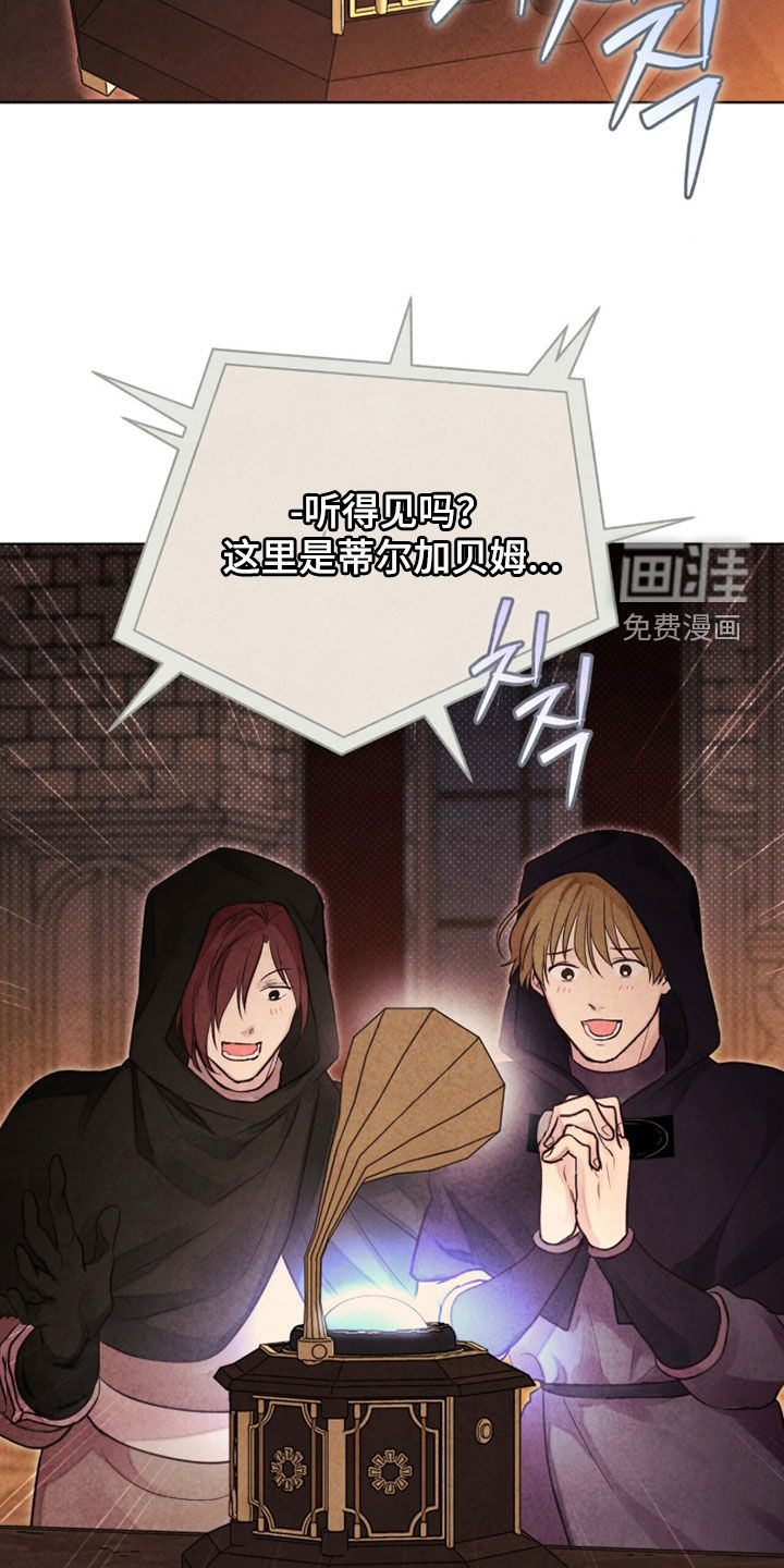 冰封的王嫁漫画-图35