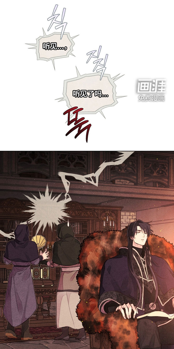 冰封的王嫁第26话第1页