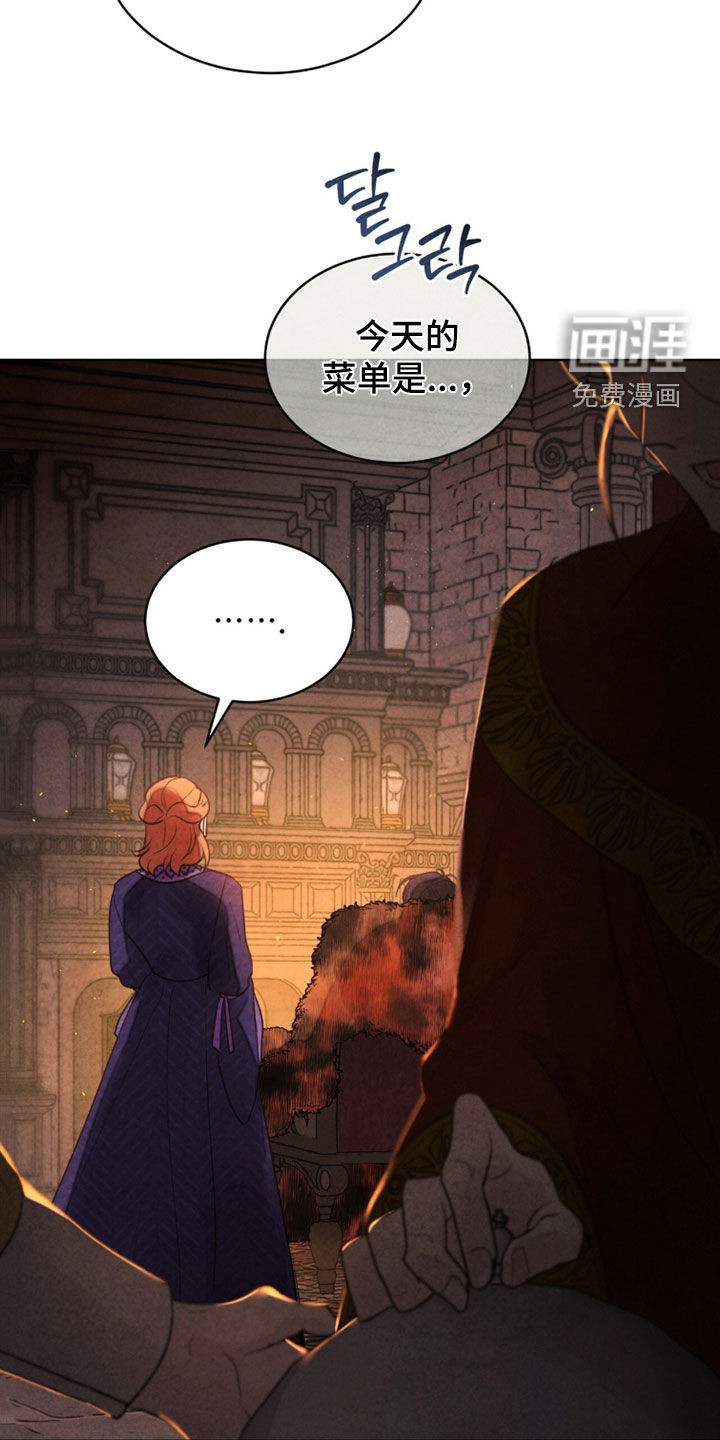 冰封的王嫁漫画-图8