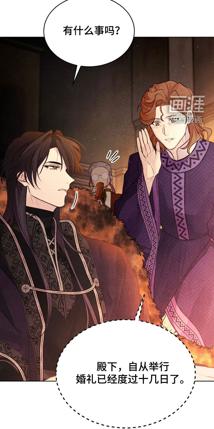 冰封的王嫁漫画-图10