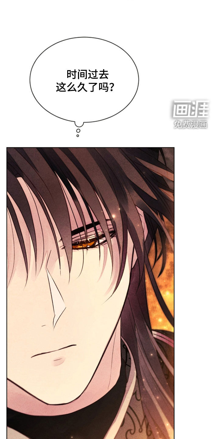 冰封的王嫁漫画-图11