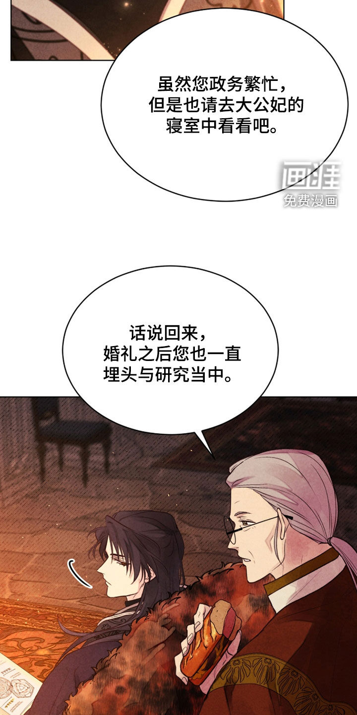 冰封的王嫁漫画-图12