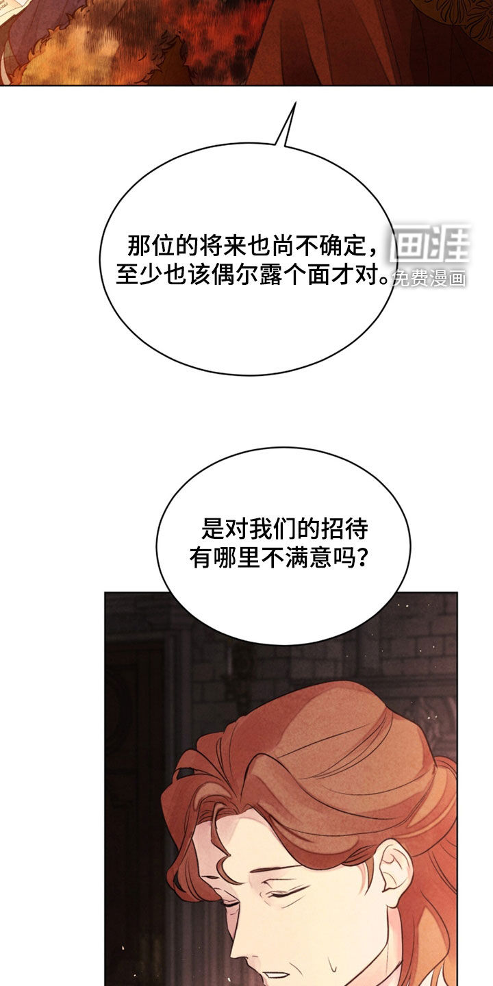 冰封的王嫁漫画-图13