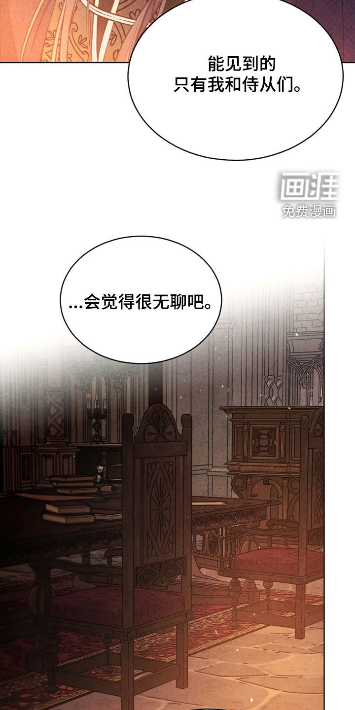 冰封的王嫁漫画-图16